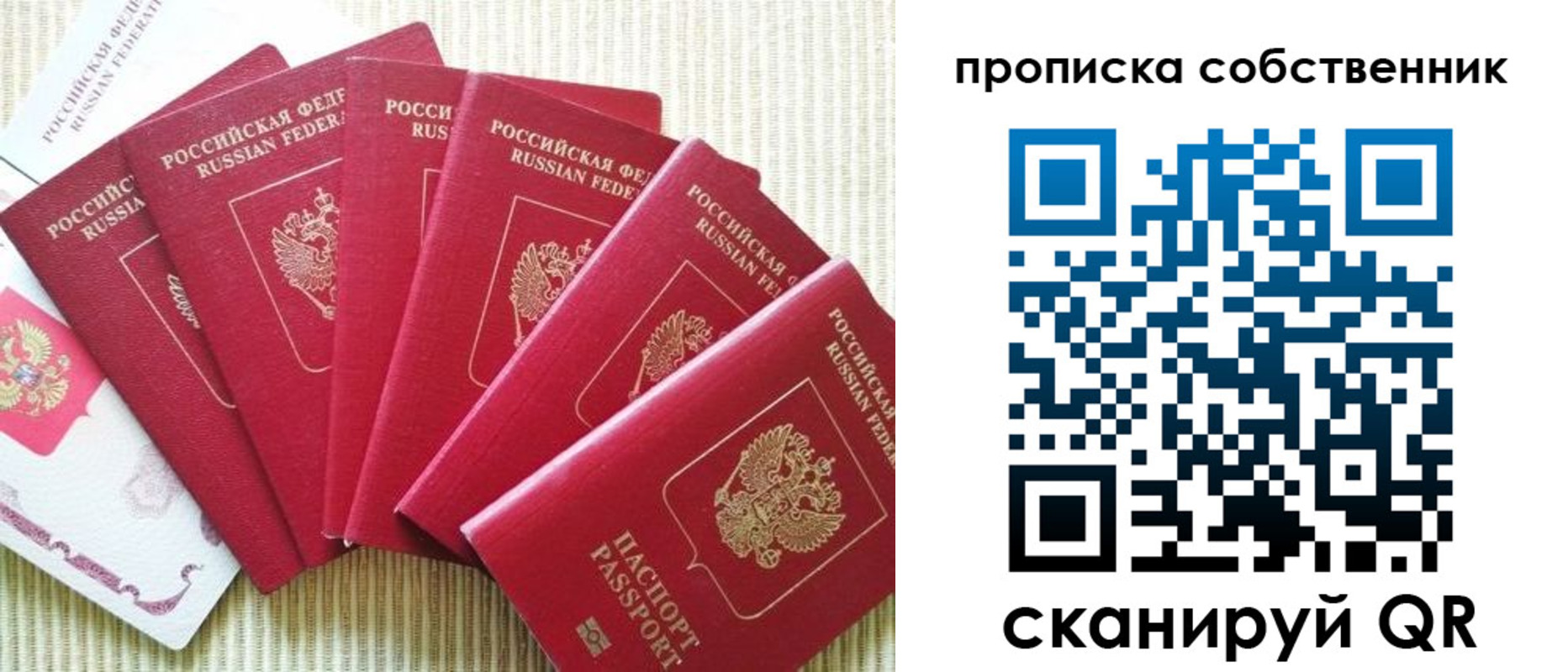 прописка в Ханты-Мансийске