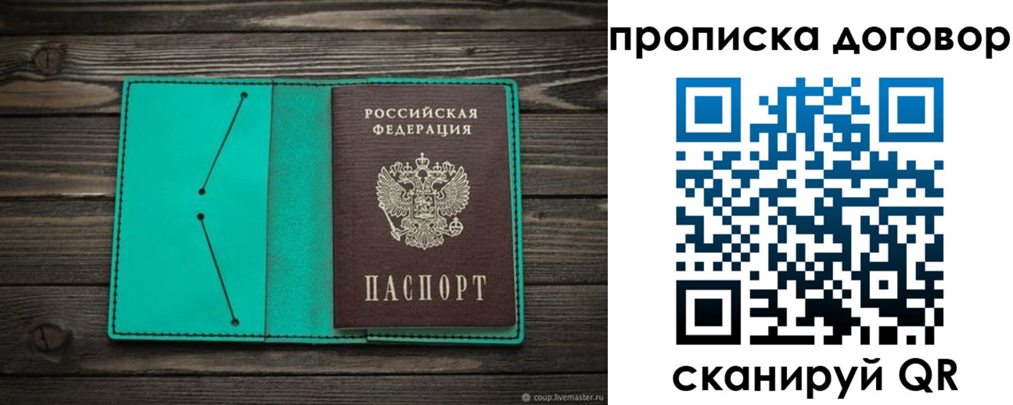прописка для военкомата в Ханты-Мансийске