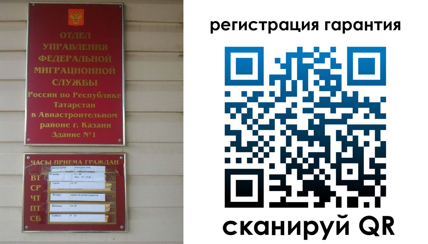 прописка регистрация в Ханты-Мансийске